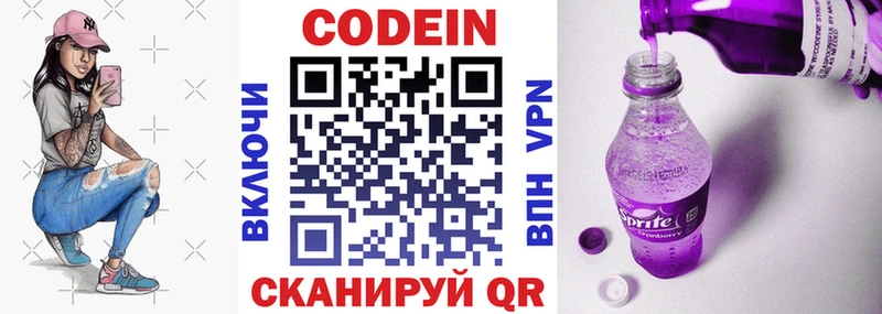 мориарти Telegram  Ленинградская  Кодеиновый сироп Lean напиток Lean (лин) 