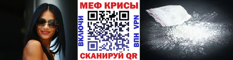 МЯУ-МЯУ кристаллы Ленинградская
