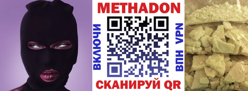 МЕТАДОН мёд Ленинградская